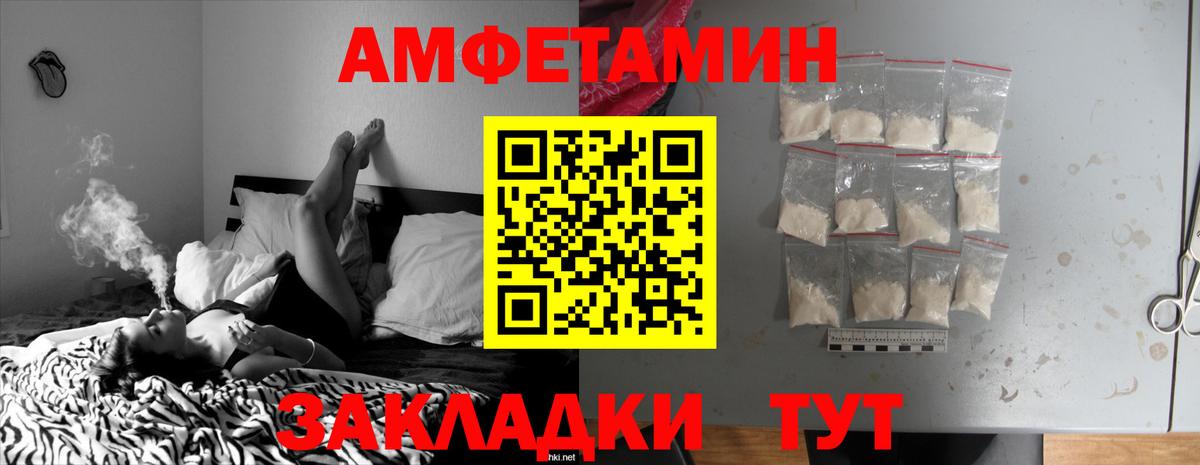 Amphetamine 98% Подольск