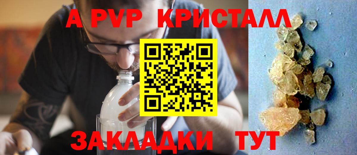 A-PVP СК Подольск