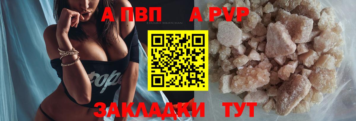 Альфа ПВП кристаллы  Вход с VPN  Подольск  Альфа ПВП крисы CK 