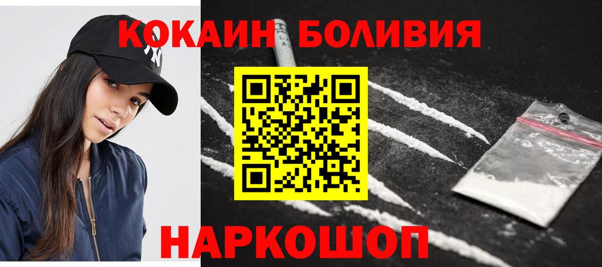 Кокаин Перу Подольск