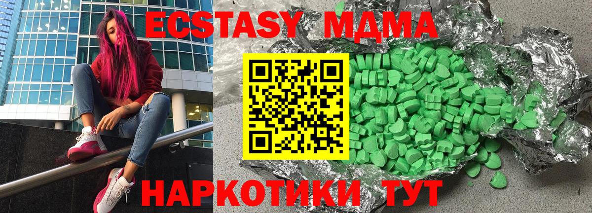 Ecstasy  Экстази таблы  Вход с VPN  сколько стоит  Подольск 