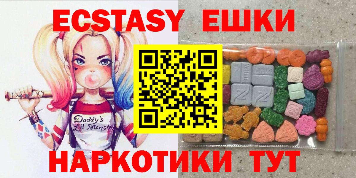 Ecstasy диски Подольск