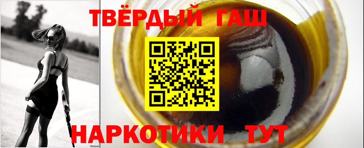 ГАШ 40% ТГК  Вход с VPN  Подольск 