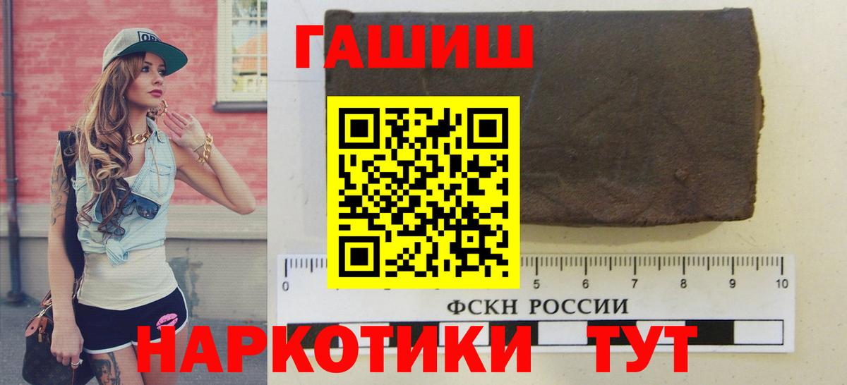 ГАШИШ hashish Подольск