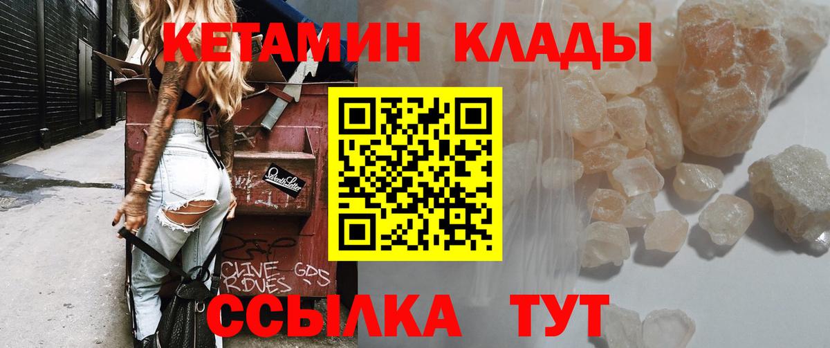мега вход  дарк нет Telegram  Вход с VPN  Подольск  КЕТАМИН ketamine 