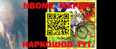 марки nbome Бузулук