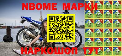 марки nbome Бузулук