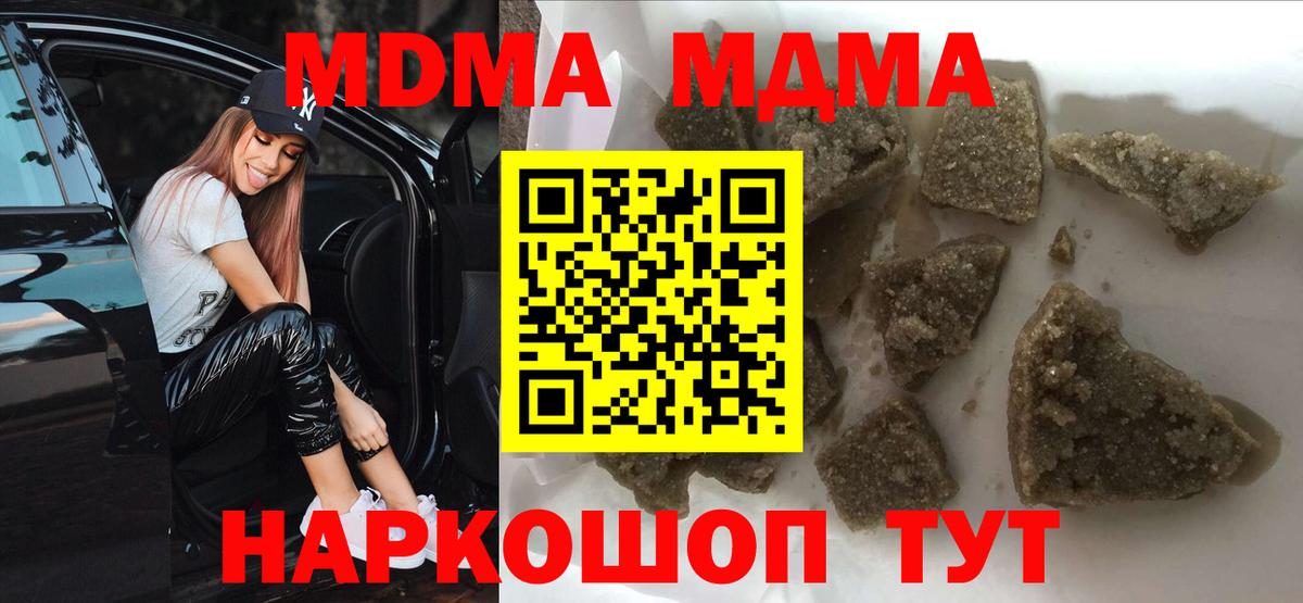 МДМА Molly  МДМА VHQ  Вход с VPN  Подольск 