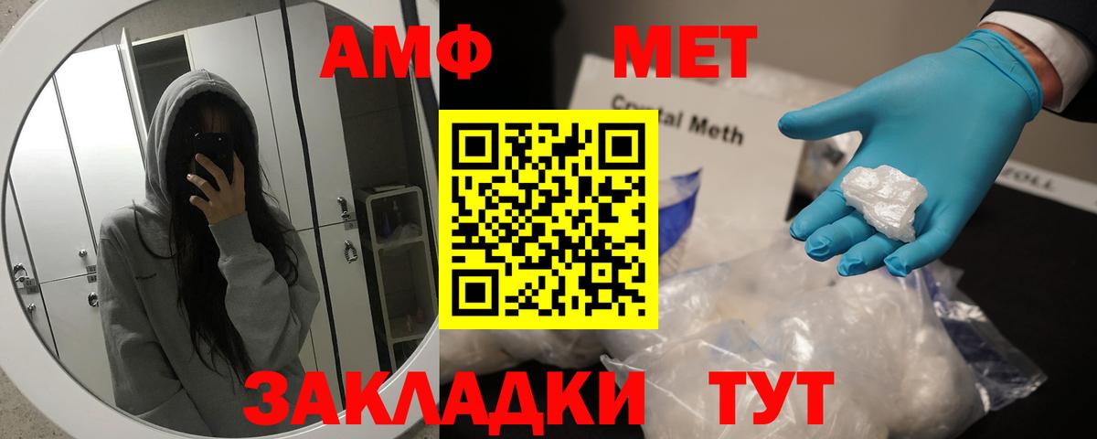МЕТАМФЕТАМИН винт Подольск