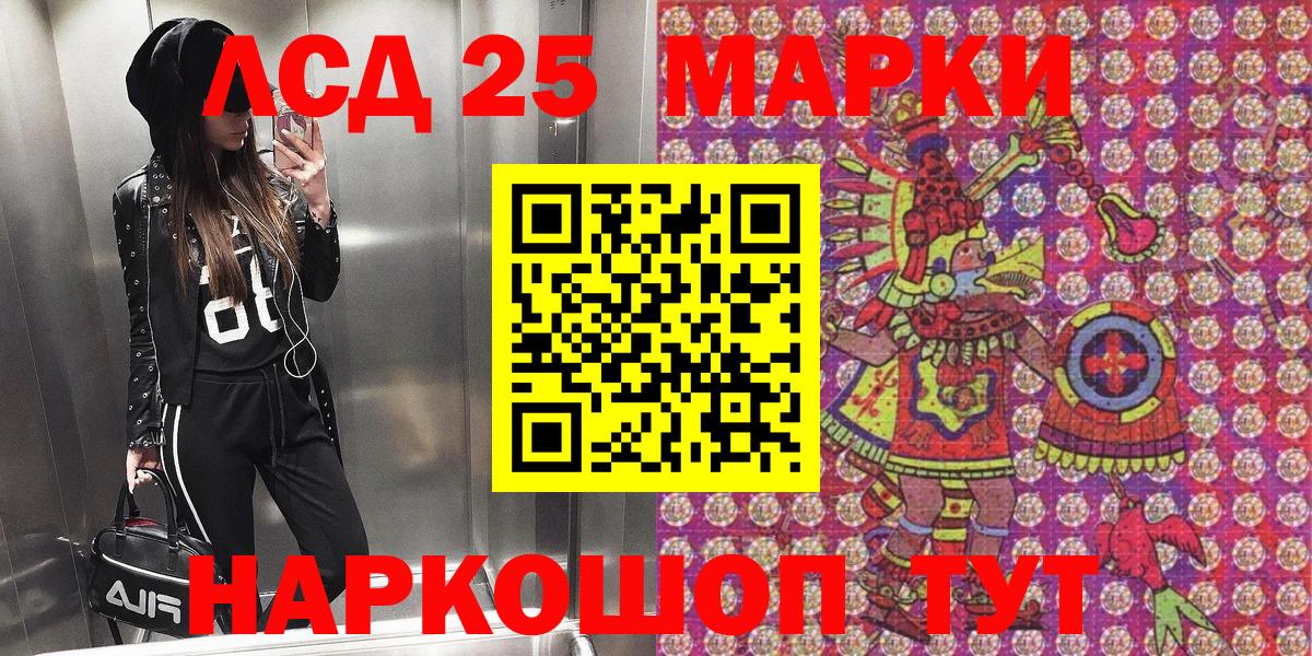 магазин продажи   Марки NBOMe 1,8мг  Вход с VPN  Подольск  Наркотические марки 