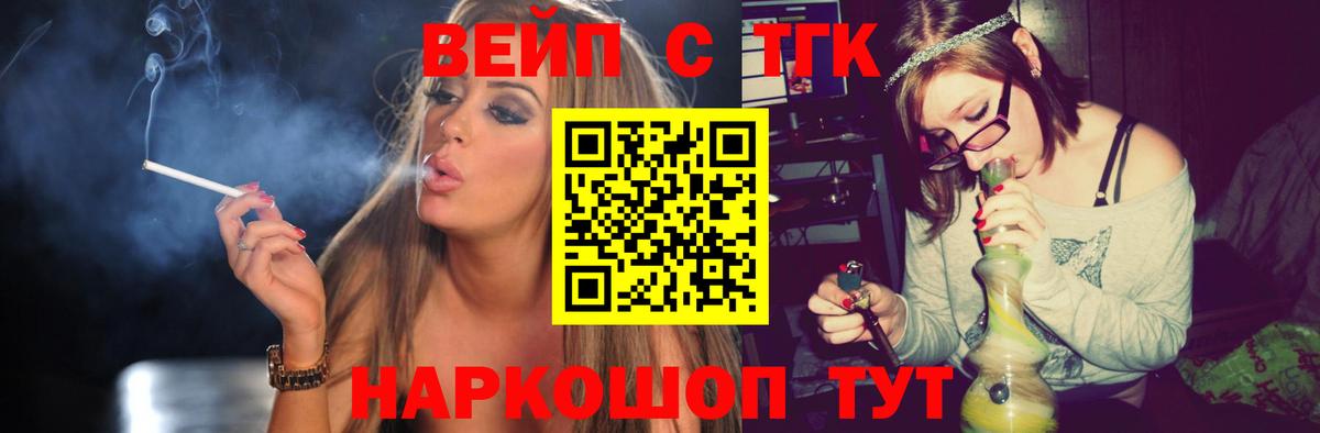 ТГК Wax Подольск